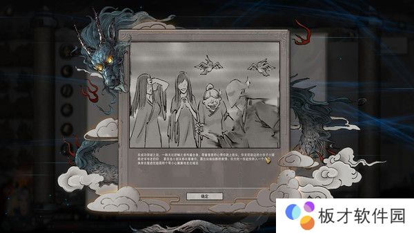 《鬼谷八荒》悟性作用效果说明