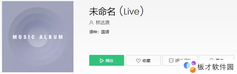 《抖音》还是会想你还是会怪你歌曲信息介绍