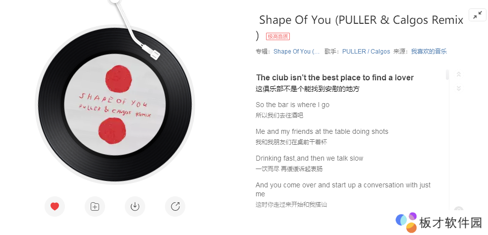 《抖音》 Shape Of You歌曲信息介绍