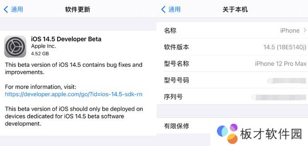 《IOS14.5beta1》更新内容一览