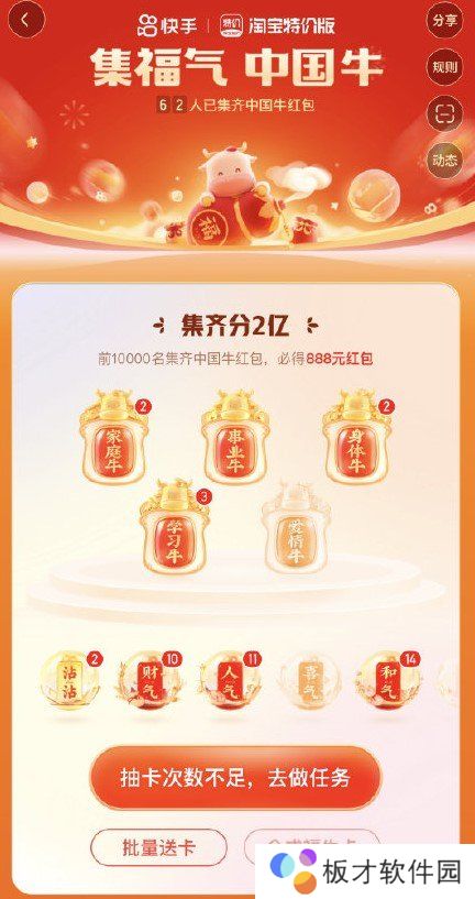 2021年《快手》爱情牛图片大全