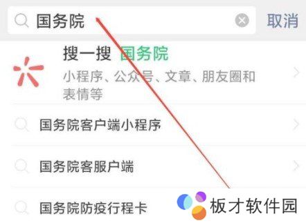 《通信大数据行程卡》行程码打印教程