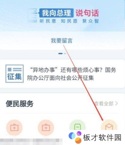 《通信大数据行程卡》行程码打印教程