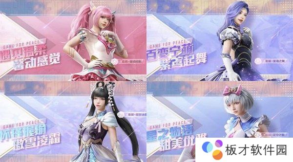 《和平精英》硬糖少女303皮肤上线时间说明