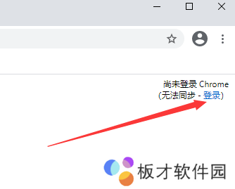《谷歌浏览器》登录账号方法分享