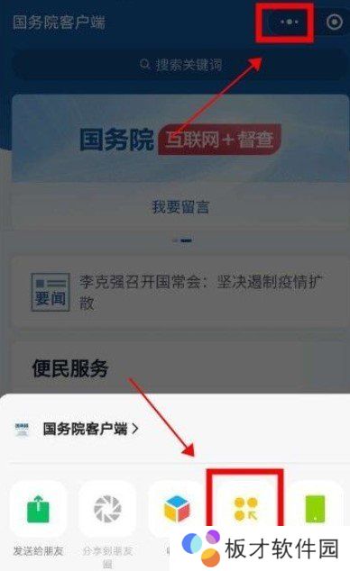 《通信大数据行程卡》2021年行程码获取教程