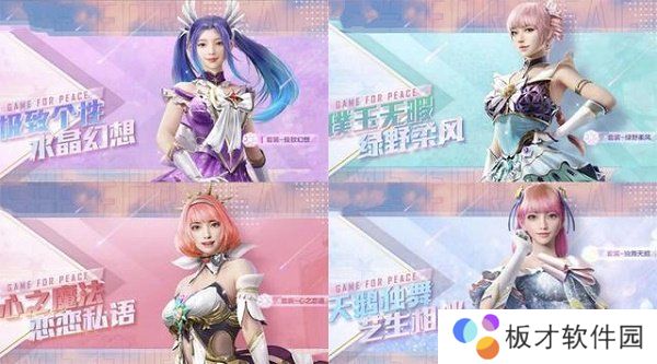 《和平精英》硬糖少女303皮肤上线时间说明