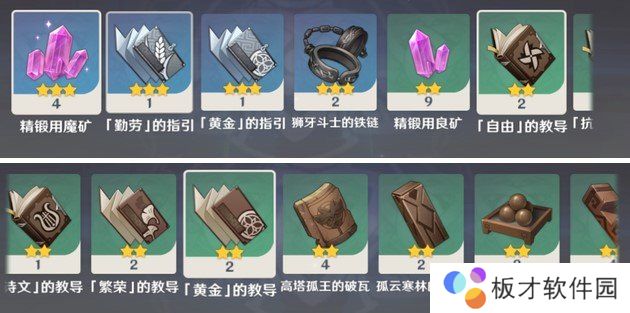 《原神》参量质变仪作用介绍