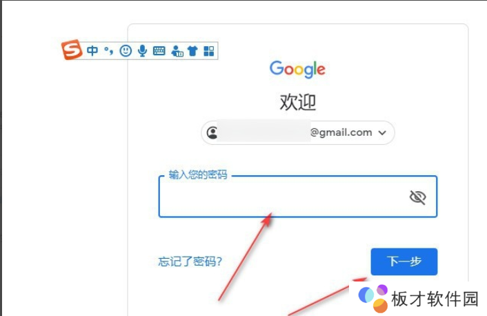 《谷歌浏览器》登录账号方法分享