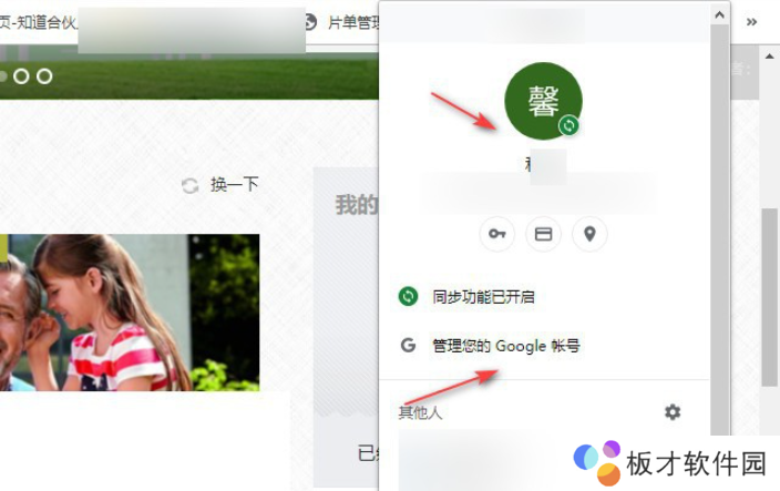 《谷歌浏览器》登录账号方法分享