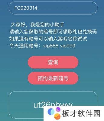 《忍者必须死3》2月3日最新暗号礼包兑换码领取
