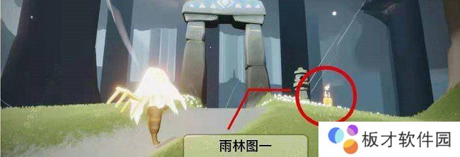 2021年《光遇》2月4日季节蜡烛位置分享