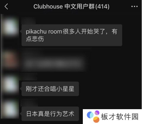 《Clubhouse》邀请好友教程
