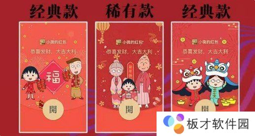 《微信》三款樱桃小丸子红包封面领取入口