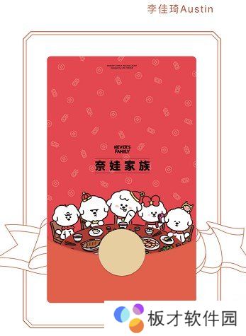 《微信》李佳琦红包封面领取入口