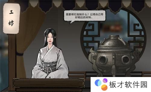 《鬼谷八荒》炼丹方法分享