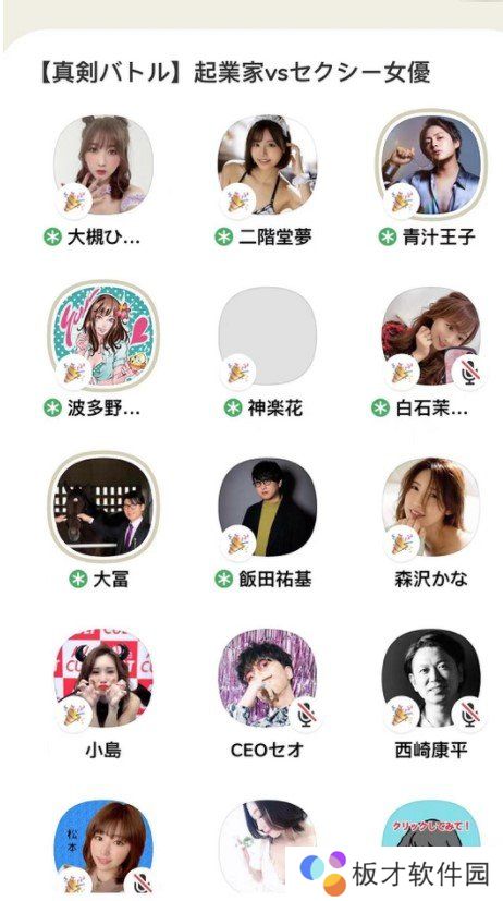 《Clubhouse》邀请好友教程