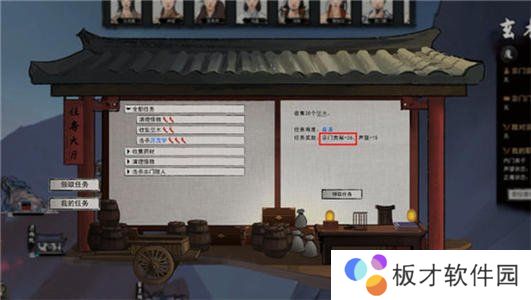 《鬼谷八荒》提升好感度方法分享