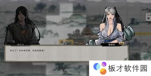 《鬼谷八荒》生孩子方法说明