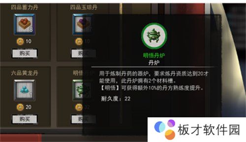 《鬼谷八荒》炼丹方法分享