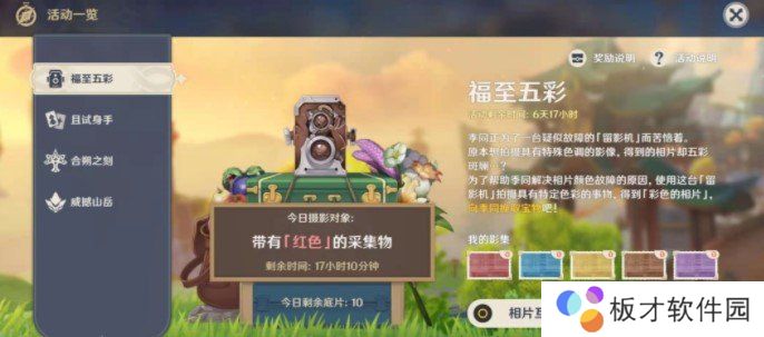 《原神》红色采集物位置介绍