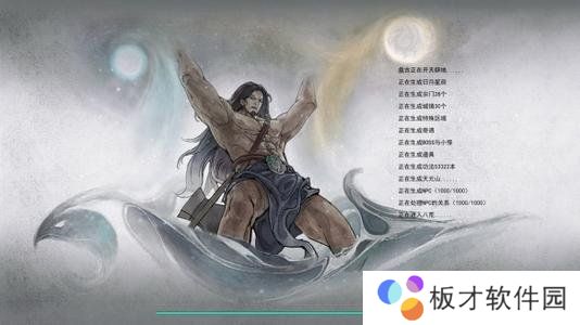 《鬼谷八荒》逆天改命升级方法分享