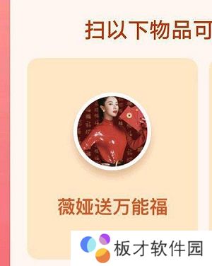 2021年《支付宝》薇娅weiya万能福领取教程