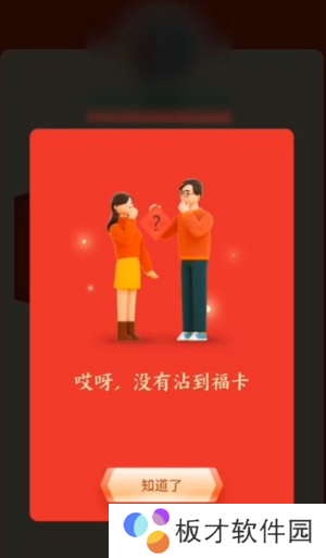 2021年《支付宝》沾沾卡使用教程