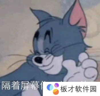 猫和老鼠表情包大全分享GIF动图