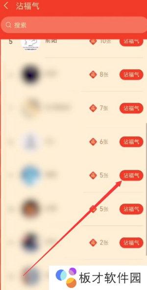 2021年《支付宝》沾沾卡使用教程