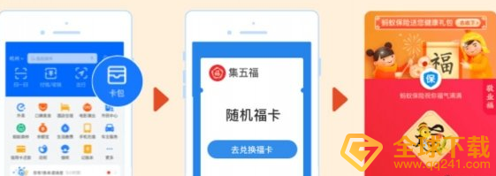 《江南百景图》福气盲盒获得方法