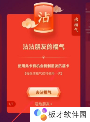 2021年《支付宝》沾沾卡使用教程