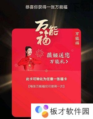 2021年《支付宝》薇娅weiya万能福领取教程