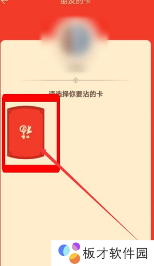 2021年《支付宝》沾沾卡使用教程