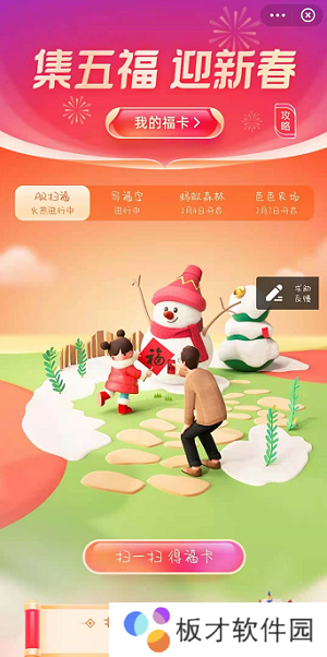 2021年《支付宝》沾沾卡使用教程