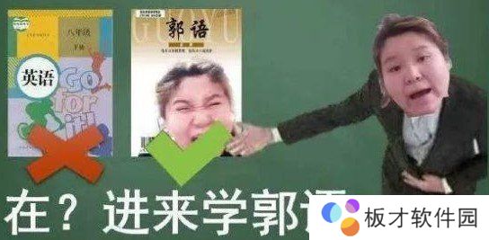 网络用语夺笋梗的含义及出处介绍