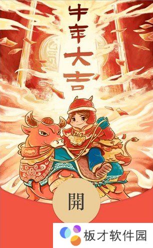 《微信》假日暖洋洋红包封面领取入口