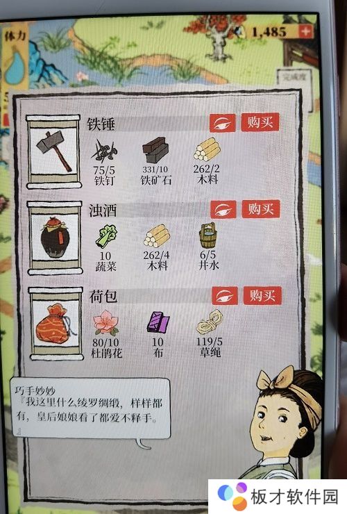 《江南百景图》浊酒地图位置分享