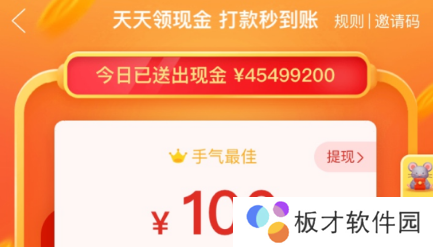 《拼多多》天天领现金10000元活动入口