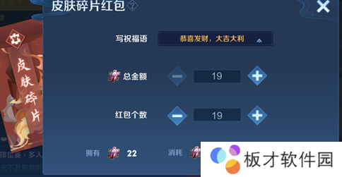 《王者荣耀》聊天框红包领取次数说明