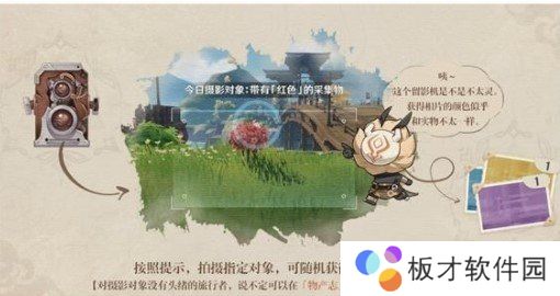 《原神》福至五彩活动详细攻略