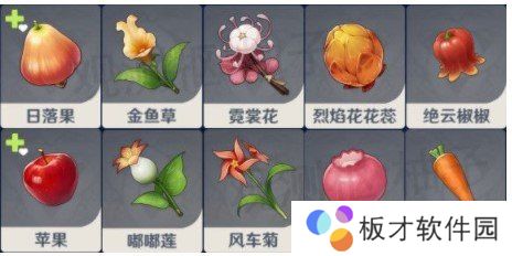 《原神》红色的采集物种类介绍