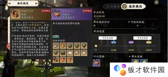 《天涯明月刀手游》玲珑炉获取方法