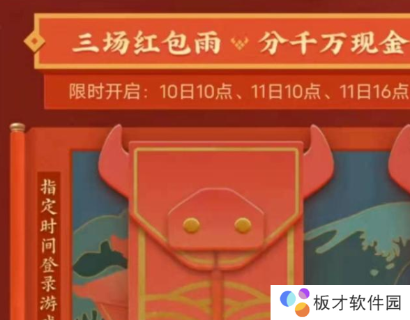 《王者荣耀》聊天框红包领取次数说明