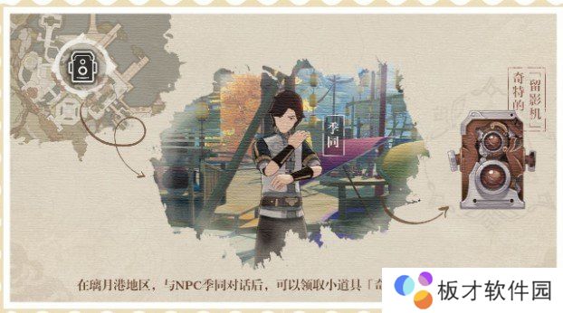 《原神》福至五彩紫色照片拍摄位置介绍