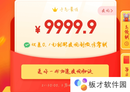 《拼多多》天天领现金10000元活动入口