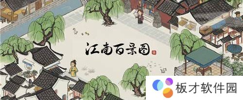 2021年《江南百景图》热门活动汇总大全