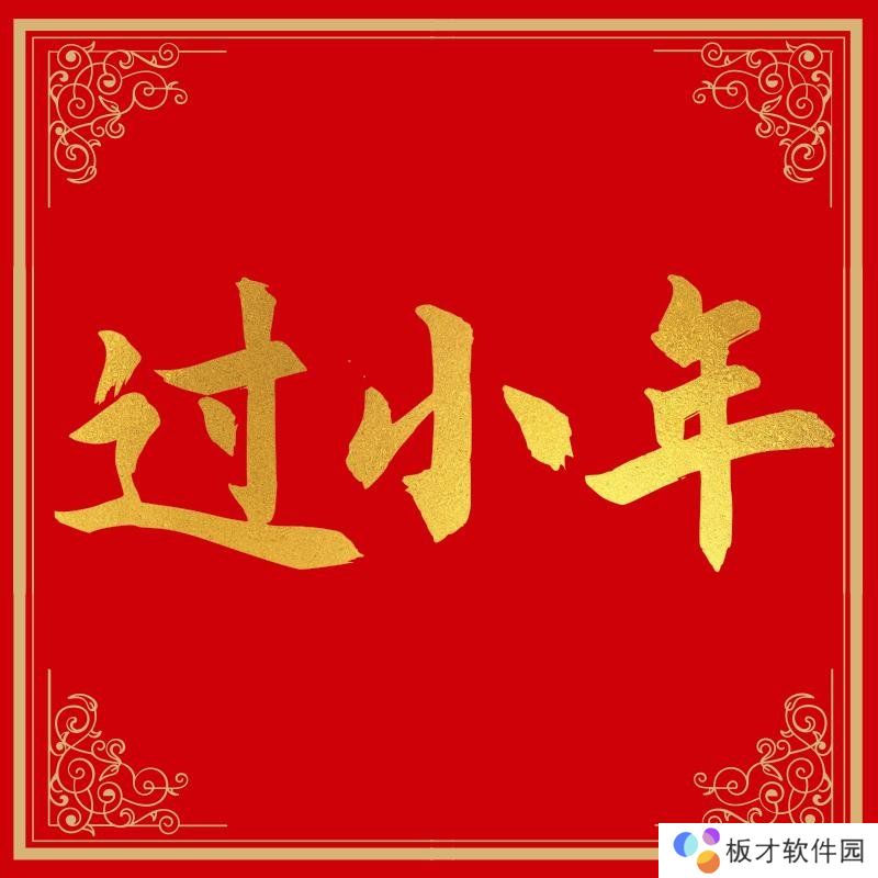 小年祝福朋友圈文案大全