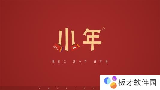 小年祝福朋友圈文案大全