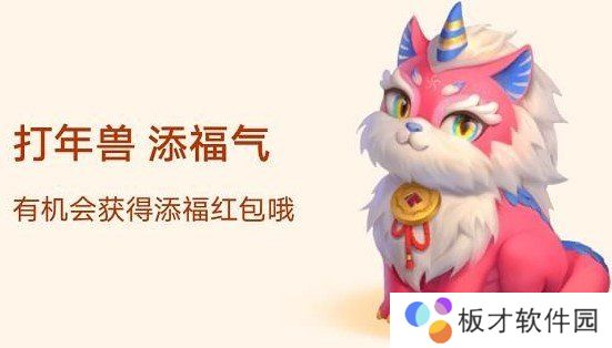 2021年《支付宝》打年兽没有声控局解决方法介绍